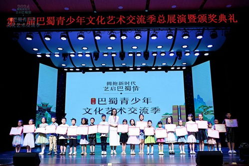 第二屆巴蜀青少年文化藝術交流季總展演圓滿舉行，助力青少年信息素養提升